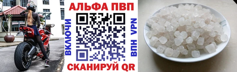 Купить где  Лянтор  APVP Crystall 