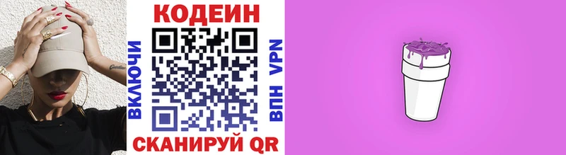 Купить  Лянтор  Кодеиновый сироп Lean напиток Lean (лин) 