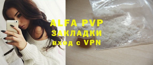 альфа пвп Бугульма