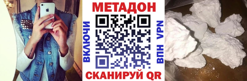 МЕТАДОН methadone  Купить закладки  Лянтор 