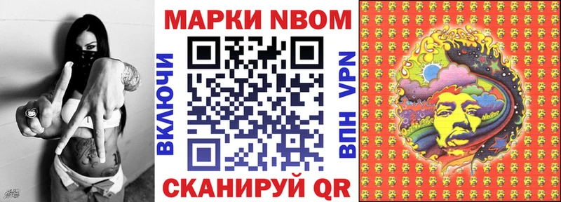 Марки 25I-NBOMe 1,5мг  Купить  Лянтор 